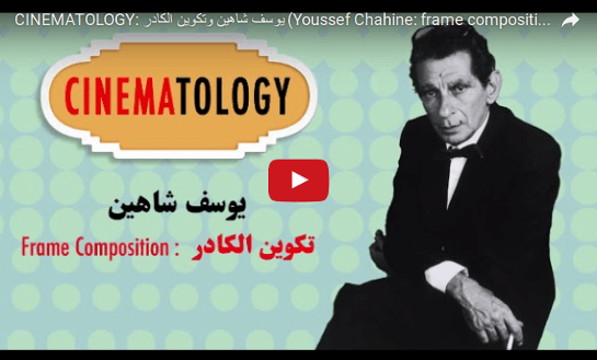 السينما المصرية في قناة يوتيوب التعليمية: Cinematology