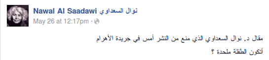 السعداوي لـ"مدى مصر" عن منع مقالها بـ"الأهرام": أفضل خدمة للأفكار الجيدة منعها