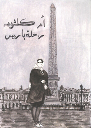 حين كان العرب يصدرون الطرب