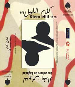 «Klem Ellil 9/11», at El Teatro of Tunis