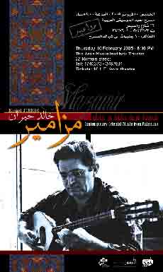 Mazamir by Khaled Jubran in Cairo