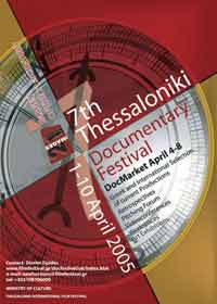 Images of the 21st century, 7th Thessaloniki Documentary Festival