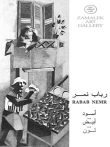 Black...White...Color,  by Rabab Nemr