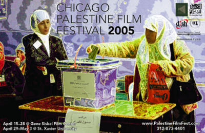 The Chicago Palestine Film Festival