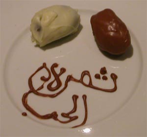 Le fruit de l'amour, de Saïd Ait El Moumen et l’association Dar Bellarj