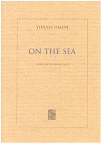 Books from the Levant