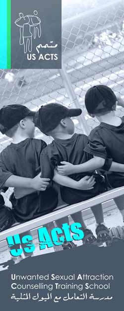 Homosexuals in Egypt...the plight of acceptance