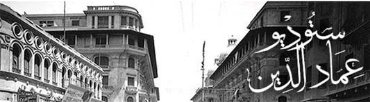 Theatre Techniques Workshop, Cairo