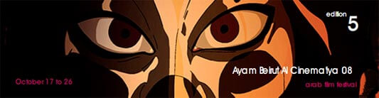 Ayam Beirut Al Cinema’iya Festival