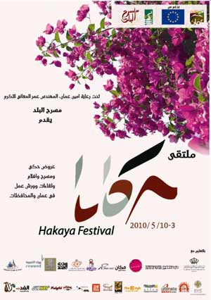 3rd Edition of the Hakaya Festival, Amman