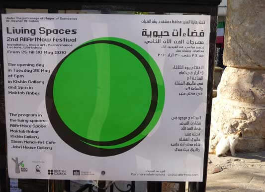 Living Spaces, 2nd AllArtNow Festival