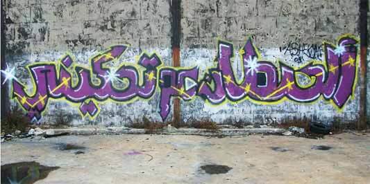 Graffiti in Lebanon: an emerging culture