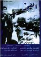 Tunisian cinema. The 1960’s/70’s