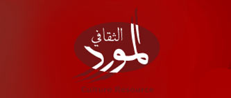 Al Mawred call for proposals