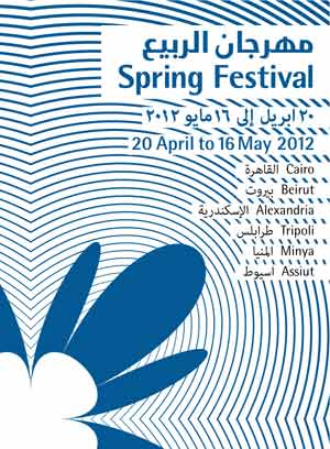 5th Spring Festival, Egypt & Lebanon