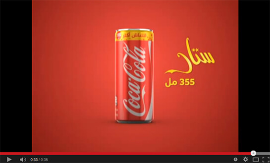 //Cairokee - Coca Cola