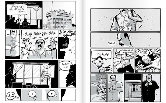 //A spread from Andeel's The Shepherd and the Wolf