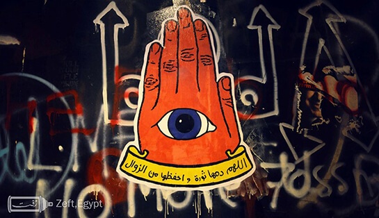 //El Zeft, Layla Magued and Amr Nazeer stand by "Smile" on Kasr Al Aini in Cairo, Nov. 27, 2012.