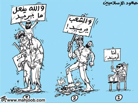 //Caricature representing the perception of Islamic movements "stealing" other movement’s efforts.