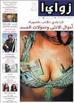 Zawaya: «Un coin de culture au pluriel»