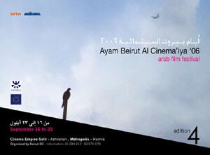 Les Journées cinématographiques de Beyrouth