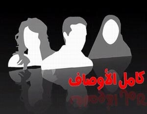 Egypte: de la difficulté du hijab au cinéma