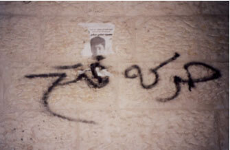 Ramallah. Rapport de la résistance