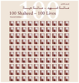Ramallah. Rapport de la résistance