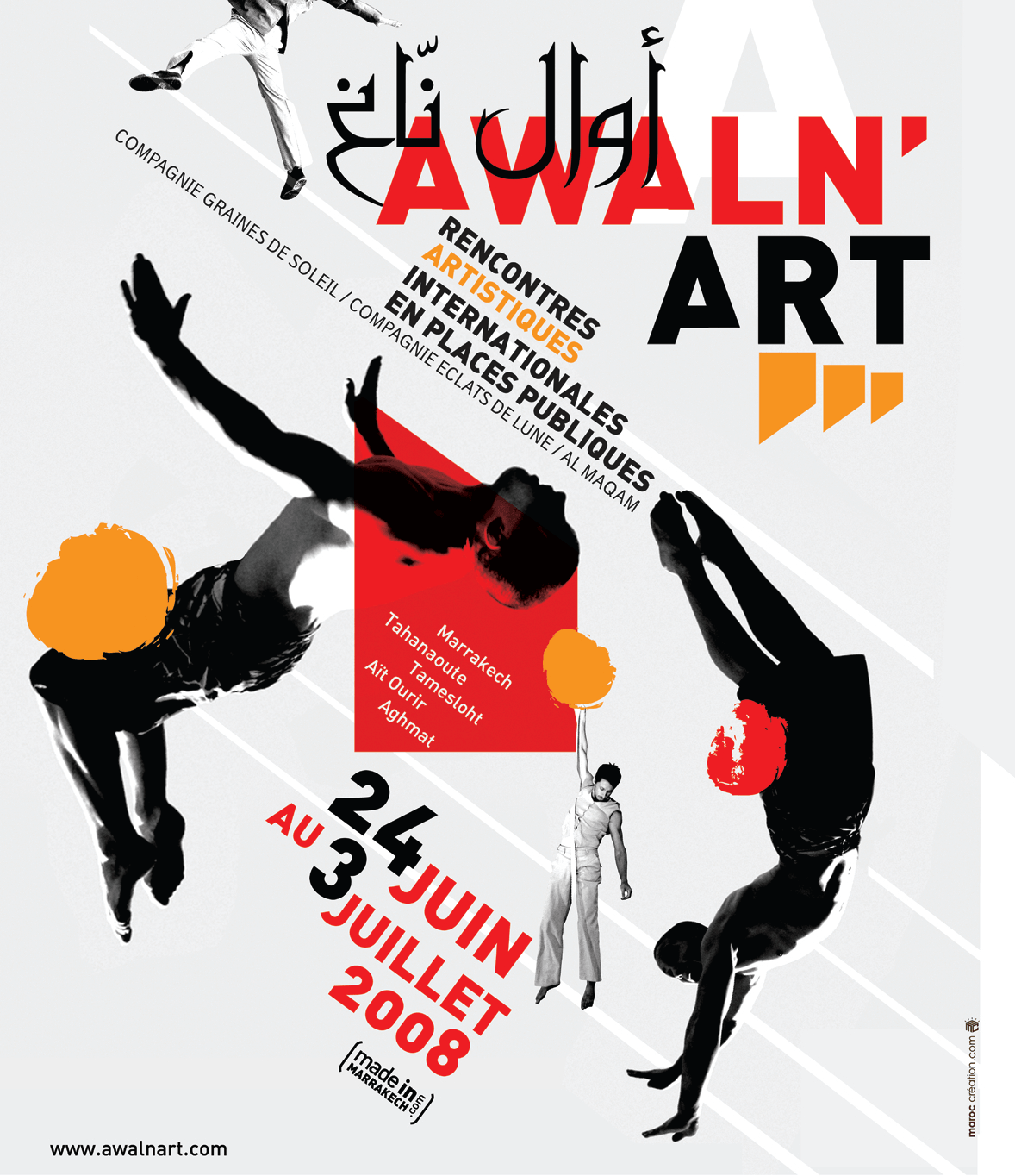 Festival 'Awaln’art' à Marrakech