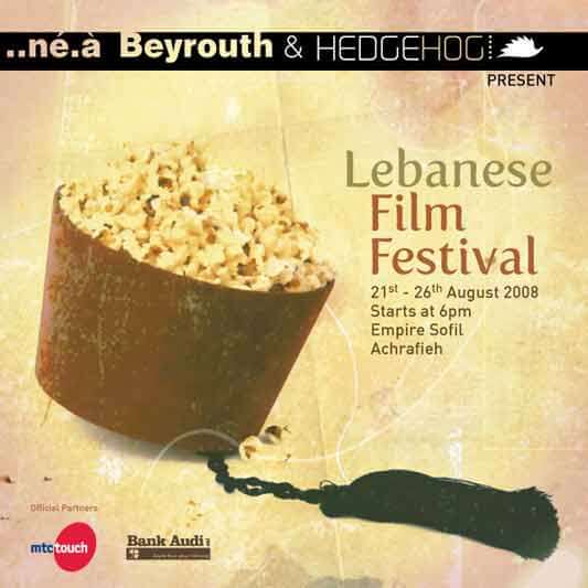 Festival du film libanais