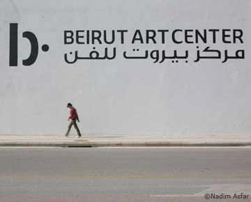 Beirut Art Center: une plateforme régionale à but non lucratif