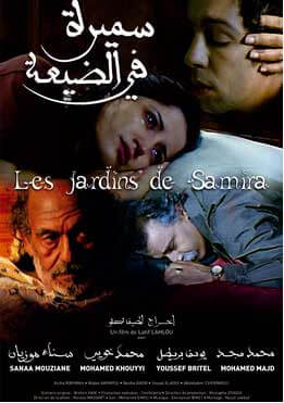 Latif Lahlou, cinéaste passionné et engagé