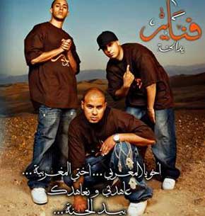 Regards marocains sur la Nayda