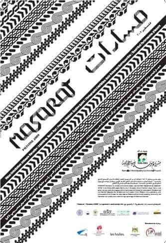 Masarat-Palestine 2009