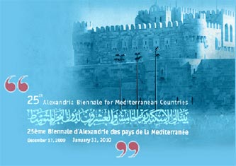 25ème édition de la Biennale d’Alexandrie des Pays Méditerranéens, Egypte