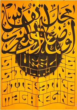 Abdellatif Laâbi reçoit le Goncourt 2009 de la poésie