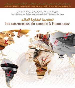 16ème SIEL de Casablanca