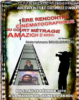 «A la rencontre des cinéphiles»