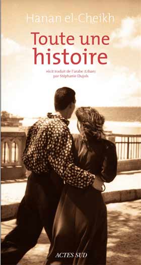 Toute une histoire, le dernier roman de Hanan el-Cheikh 