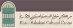 Centre culturel Khalil Sakakini
