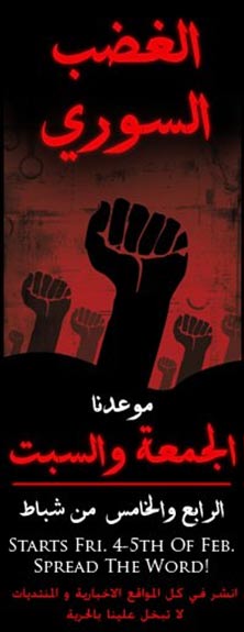 Samedi prochain: «Journée de la Rage» en Syrie