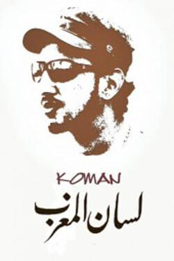 Tant de chaînes à briser…