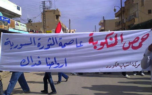 Homs: capitale de la révolution syrienne