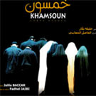 Portraits de trois penseuses arabes