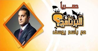 L’animateur TV égyptien Bassem Youssef
