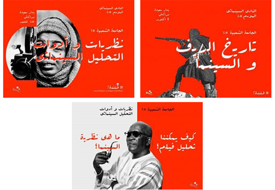 // Affiches utilisées pour la promotion de le programme Fitna, © Ciné-club Agora