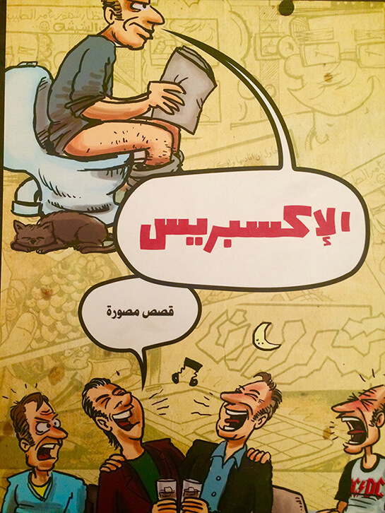 //L'express, bande dessinée