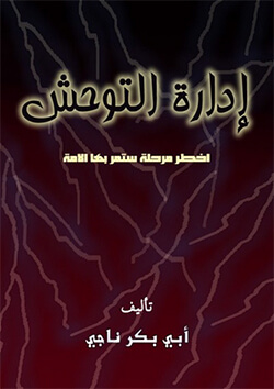 //“Idarat Attawahoch”, la gestion de la Barbarie, de Abou Baker Naji ( sans doute un pseudonyme collectif ), est considéré comme un des livres djihadistes les plus influent. 