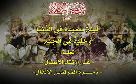 //Couverture du communiqué publié par Katibat Okba Ibnou Nafaa en réaction à l’opération sécuritaire, à Sidi Ich, prés de Gafsa, le 28 mars 2015, qui a mis fin au groupe terroriste dirigé par Lokman Abou Sakher. 