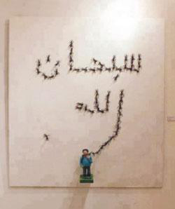 //Mohamed Ben Slama « Soubhane allah » Technique : mixte résine perle